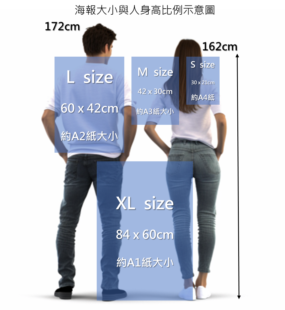【標準尺寸】1片版型-橫式 – 一畫千言《金屬海報》