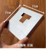 鐵架磁吸式的牆掛裝置